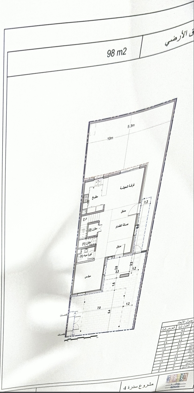 Villa for Sale in Sedra (Roshn) - Phase 4A